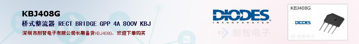 KBJ408G�ı��ۺͼ�������