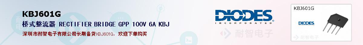 KBJ601G�ı��ۺͼ�������
