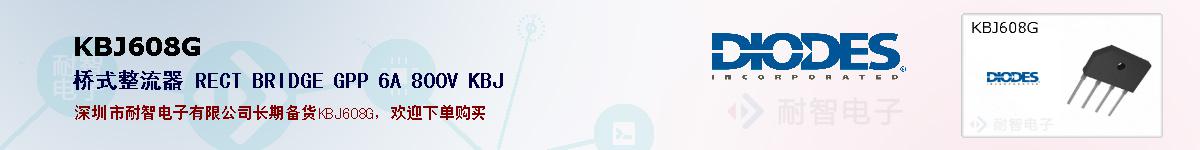 KBJ608G�ı��ۺͼ�������