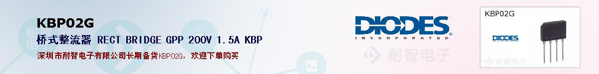 KBP02G�ı��ۺͼ�������