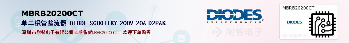MBRB20200CTıۺͼ