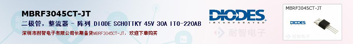 MBRF3045CT-JTıۺͼ