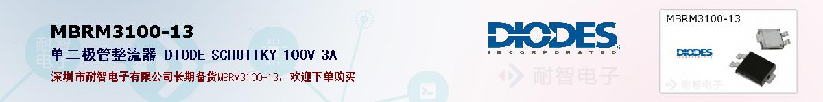 MBRM3100-13�ı��ۺͼ�������