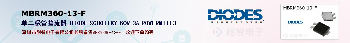 MBRM360-13-F�ı��ۺͼ�������