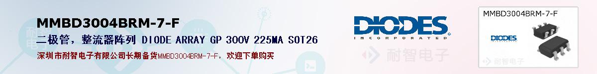 MMBD3004BRM-7-F�ı��ۺͼ�������