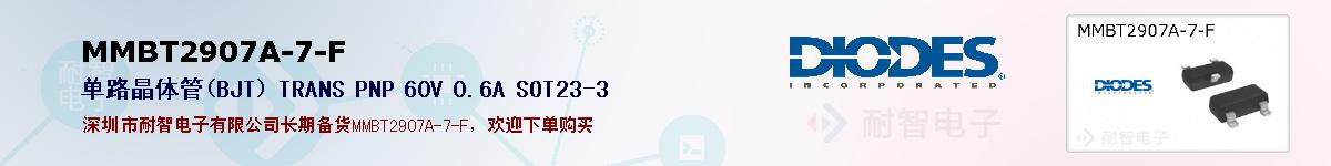 MMBT2907A-7-F�ı��ۺͼ�������