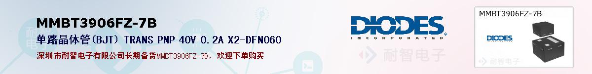 MMBT3906FZ-7Bıۺͼ