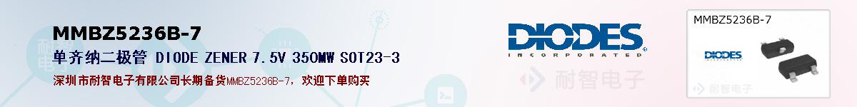 MMBZ5236B-7�ı��ۺͼ�������