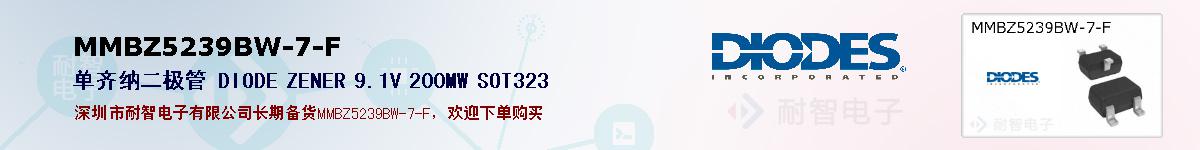 MMBZ5239BW-7-Fıۺͼ