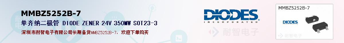 MMBZ5252B-7�ı��ۺͼ�������