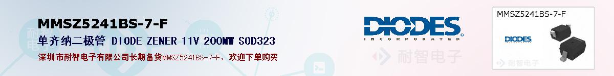 MMSZ5241BS-7-Fıۺͼ