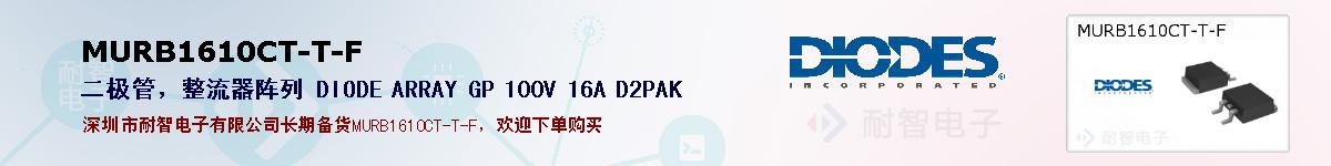 MURB1610CT-T-F�ı��ۺͼ�������