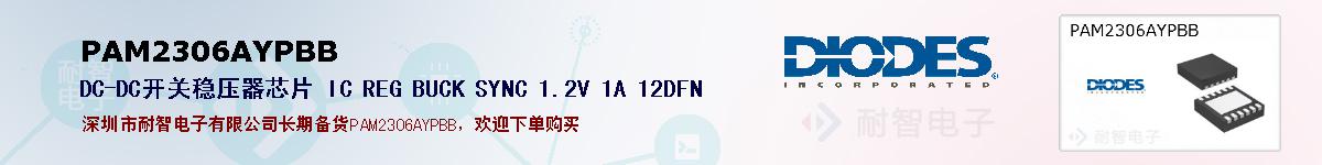 PAM2306AYPBBıۺͼ