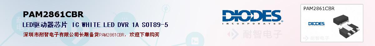 PAM2861CBRıۺͼ