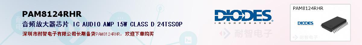 PAM8124RHR�ı��ۺͼ�������