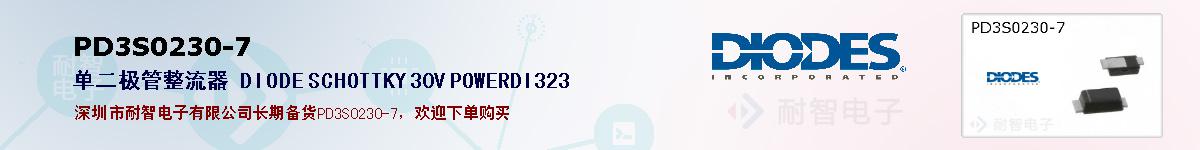 PD3S0230-7�ı��ۺͼ�������