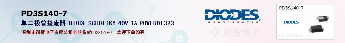 PD3S140-7ıۺͼ