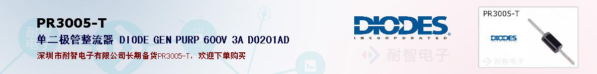 PR3005-T�ı��ۺͼ�������