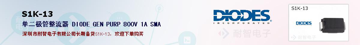 S1K-13ıۺͼ