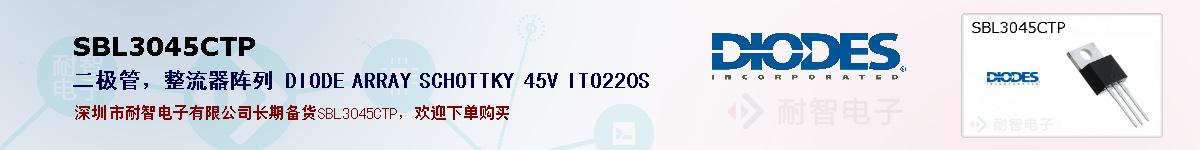 SBL3045CTP�ı��ۺͼ�������