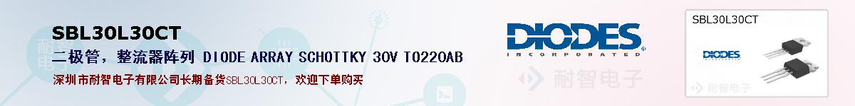 SBL30L30CT�ı��ۺͼ�������