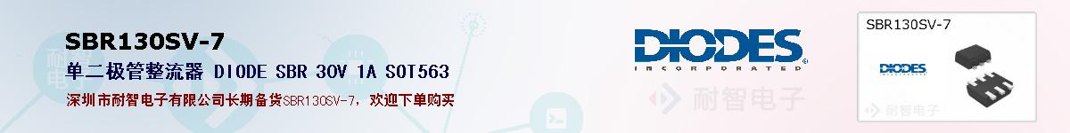 SBR130SV-7�ı��ۺͼ�������