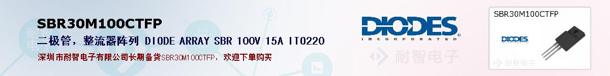 SBR30M100CTFPıۺͼ