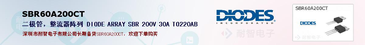 SBR60A200CT�ı��ۺͼ�������