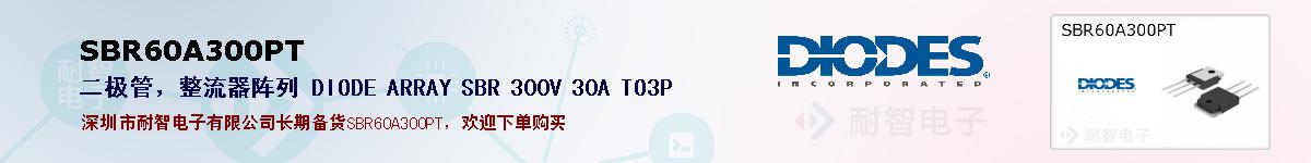 SBR60A300PT�ı��ۺͼ�������