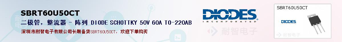 SBRT60U50CTıۺͼ