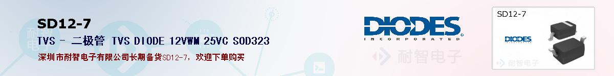 SD12-7ıۺͼ