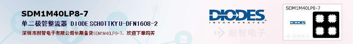 SDM1M40LP8-7ıۺͼ