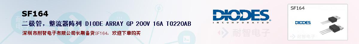 SF164�ı��ۺͼ�������