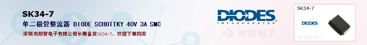 SK34-7�ı��ۺͼ�������