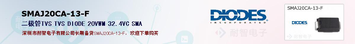 SMAJ20CA-13-F�ı��ۺͼ�������