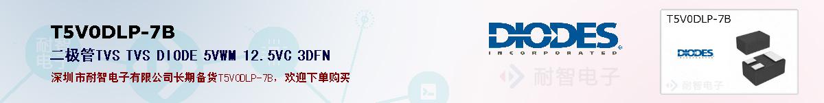 T5V0DLP-7B�ı��ۺͼ�������