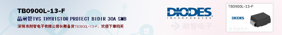 TB0900L-13-Fıۺͼ
