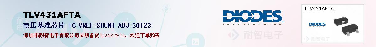 TLV431AFTA�ı��ۺͼ�������