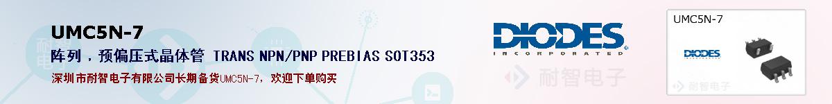 UMC5N-7�ı��ۺͼ�������