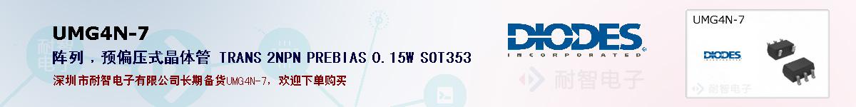 UMG4N-7�ı��ۺͼ�������