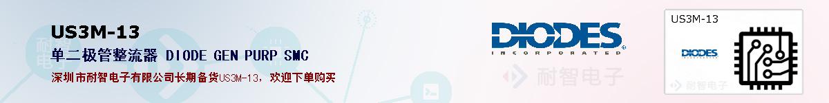 US3M-13�ı��ۺͼ�������