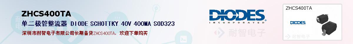 ZHCS400TA�ı��ۺͼ�������