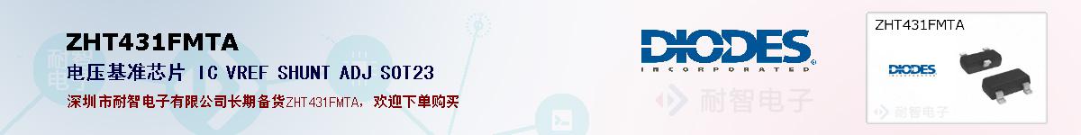 ZHT431FMTA�ı��ۺͼ�������