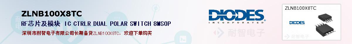ZLNB100X8TCıۺͼ
