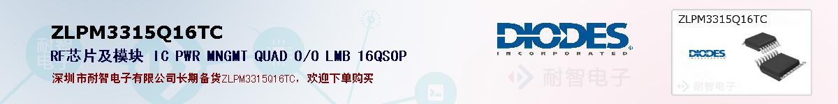 ZLPM3315Q16TCıۺͼ