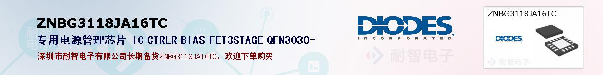 ZNBG3118JA16TCıۺͼ