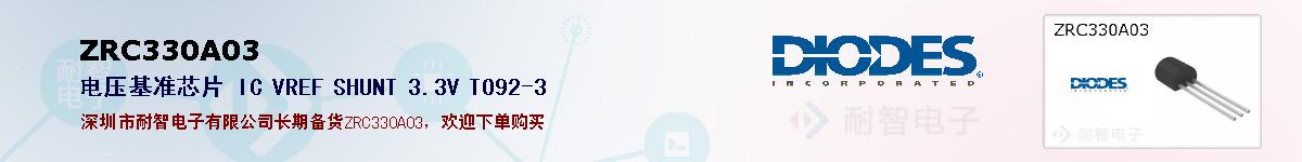 ZRC330A03�ı��ۺͼ�������