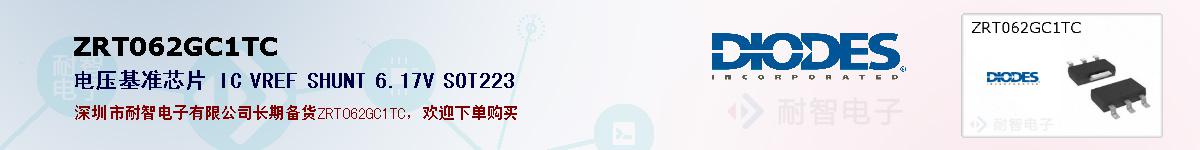 ZRT062GC1TCıۺͼ