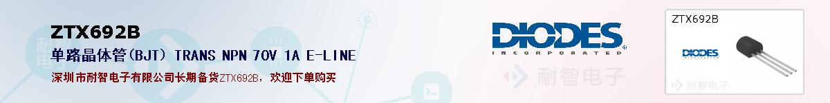 ZTX692B�ı��ۺͼ�������