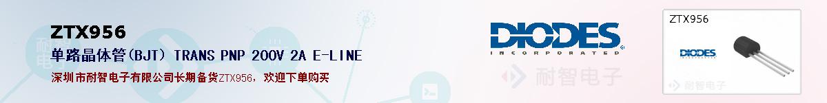 ZTX956�ı��ۺͼ�������